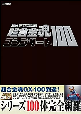 SOUL OF CHOGOKIN Complete 100 Mazinger Z GX-01 To GX-100 Guide Book Toy Japan • $91.44