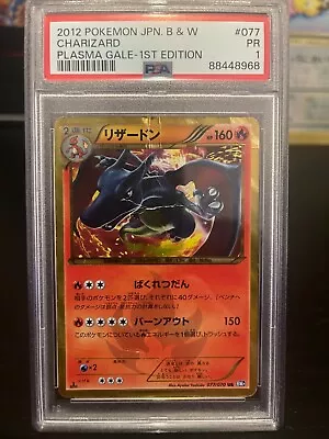 1st Edition Charizard 077/070 Plasma Gale Japanese PSA 1 Pokemon Holo Rare • £260.95