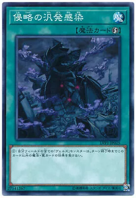 LVP1-JP025 - Yugioh - Japanese - Infestation Pandemic - Common • $1