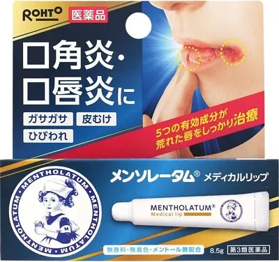 Rohto Mentholatum Medical Lip Balm Cream Angular Stomatitis Cheilitis 8.5g • $17.80