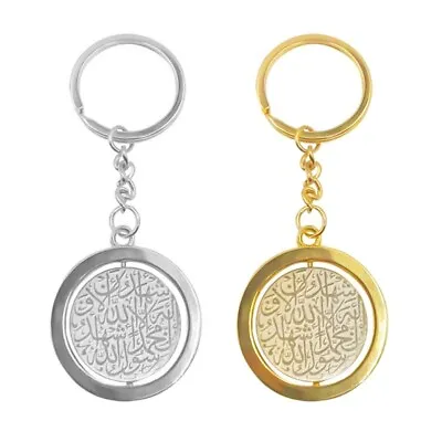 Ayatul Kursi Stainless Steel Keyring Quranic Verse Pendant Keychain Unisex Decor • £4.86