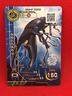 Dorcus Titanus Mushi King  Promo Card SEGA Not For Sale PR-028 • $19.99