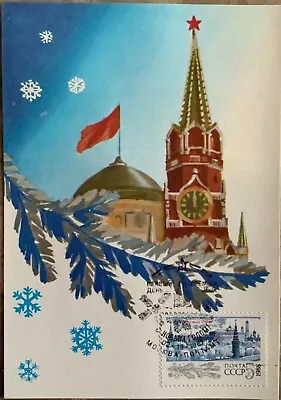 £2.45 • Buy RUSSIA,USSR:1987 SC#5621 New Year 1988  Maximum Card