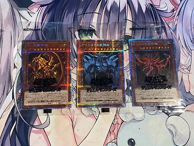 Yugioh Egyptian God Prismatic God Box PGB1 Ra Obelisk Sky Dragon Sealed Japanese • £79.99