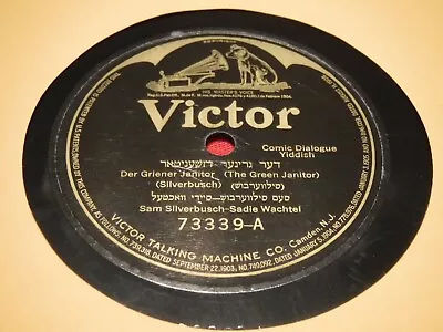 Sam Silverbusch Sadie Wachtel 78 RPM Victor 73339 Yiddish Comedy Griener Janitor • $20