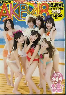 AKB48 General Election 2013 Bikini Surprise Photo Book With Poster /Yuko Oshima • $19.99