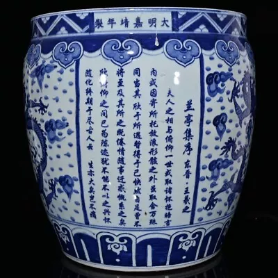 16.5  Old Ming Dynasty Jiajing Mark Porcelain Blue White Dragon Cloud Poetry Pot • $912.17