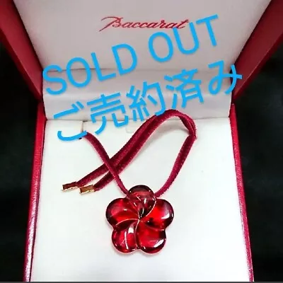 Sold Bacarrat Baccarat Flower Pendant • £100.26