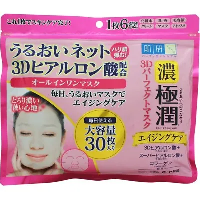 [US STOCK] Rohto Hadalabo Gokujyun 3D Perfect Face Mask 30 Sheets Aging Care • $16.50