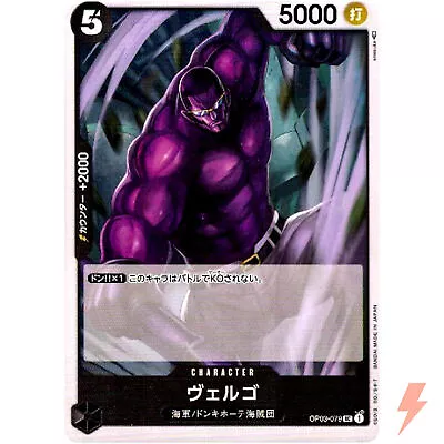 Vergo OP03-079 UC Mighty Enemies - ONE PIECE Card Game Japanese • $3.19