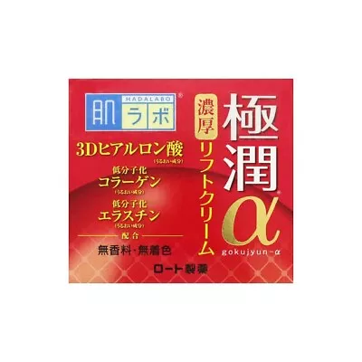 Rohto Hadalabo Gokujyun Alpha Anti-Aging Life Cream 1.8oz  • $19.50