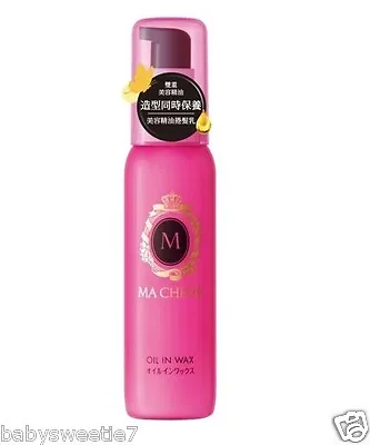 Shiseido MA CHERIE Oil In Wax For Glowing Hair 75ml Japan Made • $15.99