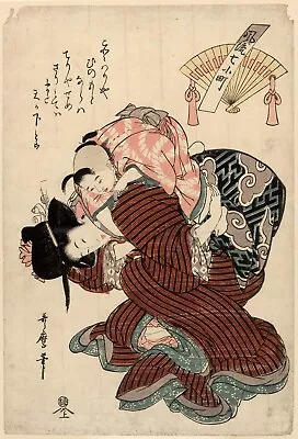 Japanese Japan Asia Mother Woodblock Art Print Poster Wall Picture Image A4 Size • £5.99