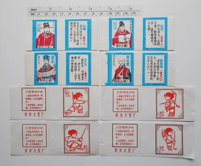 Old Chinese Matchbox Labels  24. • $1.20