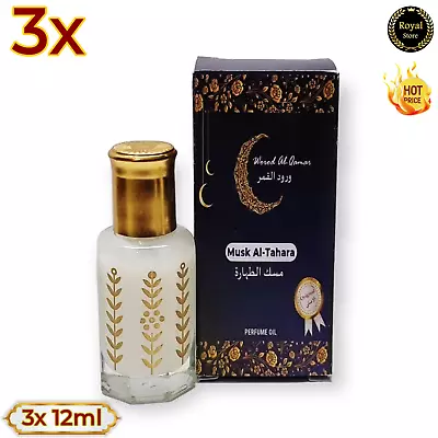 3X Musk Al Tahara White Misk Arabic Perfume Thick Oil High Quality مسك الطهارة • $21.35