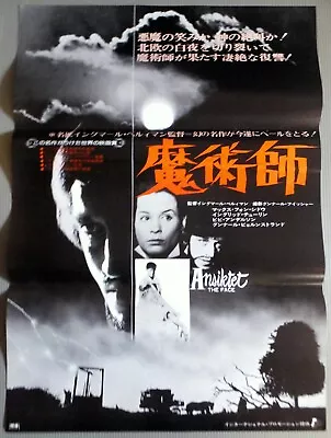 THE MAGICIAN (1958) Ingmar Bergman Japan Movie Poster Original B2 Size • $32