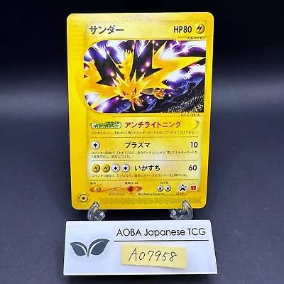 Zapdos 024/P McDonald's Promo - Japanese Pokemon Card - 2002 • $32.99