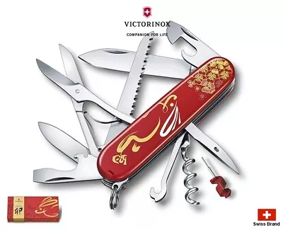 Victorinox Swiss Army Knife 91mm Huntsman 2023 Chinese Zodiac Rabbit 1.3714.E12 • $108