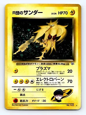 Rocket's Zapdos 145 Gym 2 Challenge HOLO Pokemon Japanese 1999 Card • $7.95