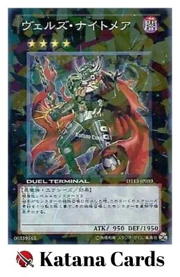 Yugioh Cards | Evilswarm Nightmare Super Rare | DT13-JP039 Japanese • $16.96