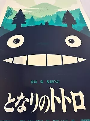 Olly Moss  My Neighbor Totoro  Mondo Variant Poster Ghibli Miyazaki • $3999.99