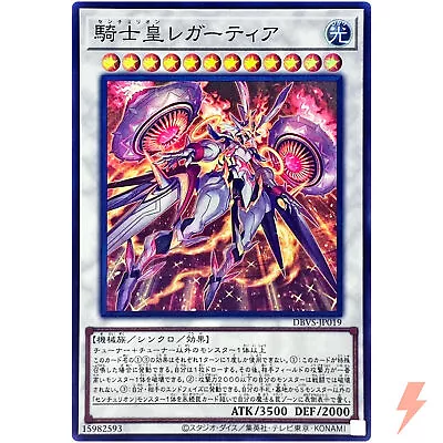 Centurion Legatia - Super Rare DBVS-JP019 Deck Build Valiant Smashers - YuGiOh • £4.62