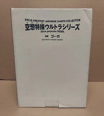 X-Plus Ultraman Greatest Japanese Giants Goga 12  Polystone Resin Statue New • $200