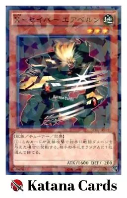 Yugioh Cards | X-Saber Airbellum Parallel Rare | SPRG-JP014 Japanese • $9.46