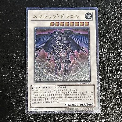 Near Mint Yugioh Card | Scrap Dragon Ultimate Rare | DREV-JP043 Japanese • $2.25