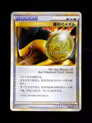 Pokemon Card Victory Medal 027/L-P Holo Japanese Knockout Battle Promo 2009 • $69.99