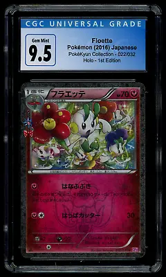 $26.99 • Buy Pokemon Card Japanese PokeKyun Collection CP3 Floette 022/032 Holo 1ED CGC 9.5