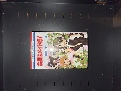 Maid Sama! Series Manga Japanese Vol 8 • $15