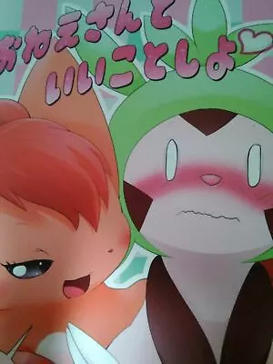 $39 • Buy POKEMON Doujinshi Vulpix X Chespin (A5 18pages)  Beart Onesan