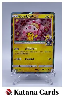 EX/NM Pokemon Cards Cherry Blossom Afro Pikachu PROMO 211/SM-P SM-P Japanese • $114.80