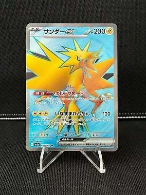Zapdos Ex SR 194/165 Sv2a Scarlet & Violet 151 Japanese Pokemon NM (US SELLER) • $7.99