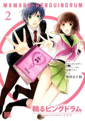 Manga: Penguindrum / Mawaru Penguindrum Vol.2 Japan  • $22.90