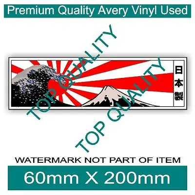 Made In Japan Jdm Drift Decal Sticker Racing Garage Drift Jdm Slap Stickers • $6