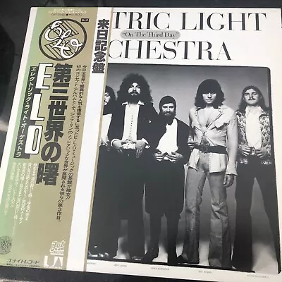 Japanese Import - E.L.O - On The Third Day - LP - EX/EX Condition - Rare! • $49.78