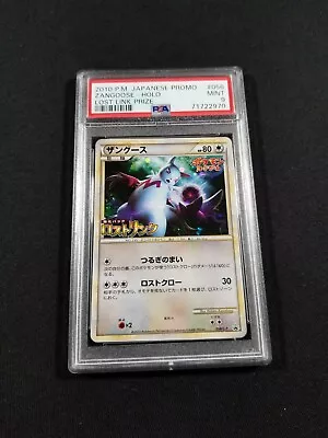 Pokemon Card Japanese Holo Zangoose 056/L-P PSA 9 MINT Lost Link Prize Promo • $49.99