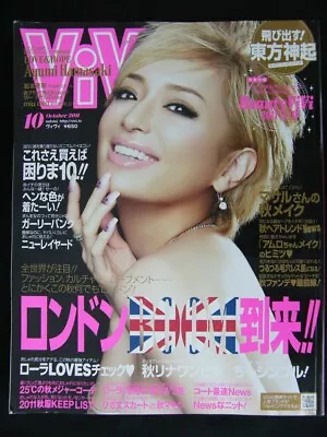 ViVi Aug 2011 Japanese Fashion Magazine Tokyo Japan Ayumi Hamasaki • $60