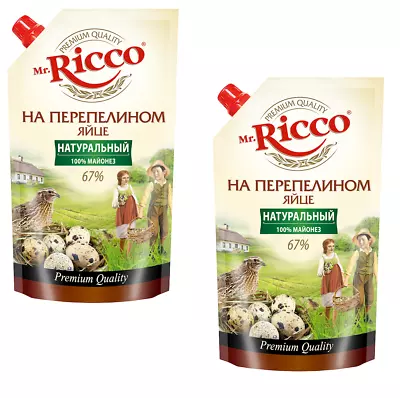 2PACK Mayonnaise Sauce QUAIL EGGS  Fat 67% Doy Pack MR.RICCO 400g Made Russia RF • $15.99