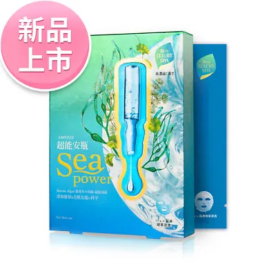 [MY SCHEMING] Sea Water AMPOULE Marine Algae MOISTURIZING Facial Mask 4pcs/1box • $12.59