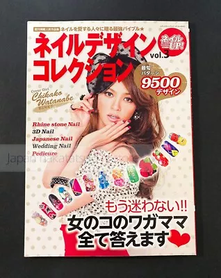 『Nail Design Collection Vol.3　9500 Designs』　Nail Art Catalog Book　JAPAN • $28.80