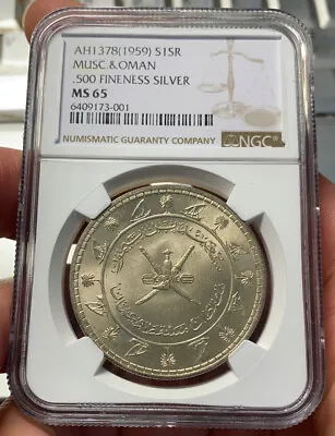 MUSCAT & OMAN SILVER 1 SAIDI RIAL 1959 AH1378 YEAR NGC MS65 Fineness 500 Silver • $599