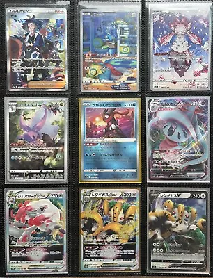 Pokemon VSTAR Universe Binder Lot - VSTAR VMAX V Radiant Lot/Bundle MIXED NM • $0.99