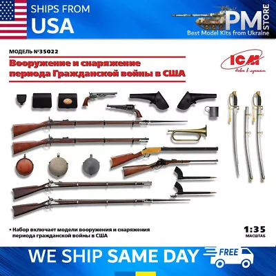 ICM 35022 Weapons Equipment From The Period Of The American Civil War Scale 1/35 • $18.86