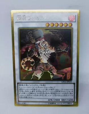 Yugioh OCG TCG Vulcan The Divine GP16-JP010 Gold Japanese Eo031 • $2.99