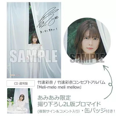 [AmiAmi Bonus] CD Ayana Taketatsu / Concept Album Meli-melo Meli Mellow Regular • $43