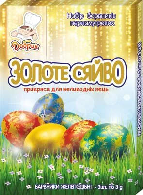 Golden Shine. Decorations For Easter Eggs. Jelly Dyes Kit. • £3.99