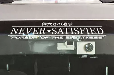 Never Satisfied Pursuit Of The Greatness JDM Decal Sticker Car Windshield Banner • $20